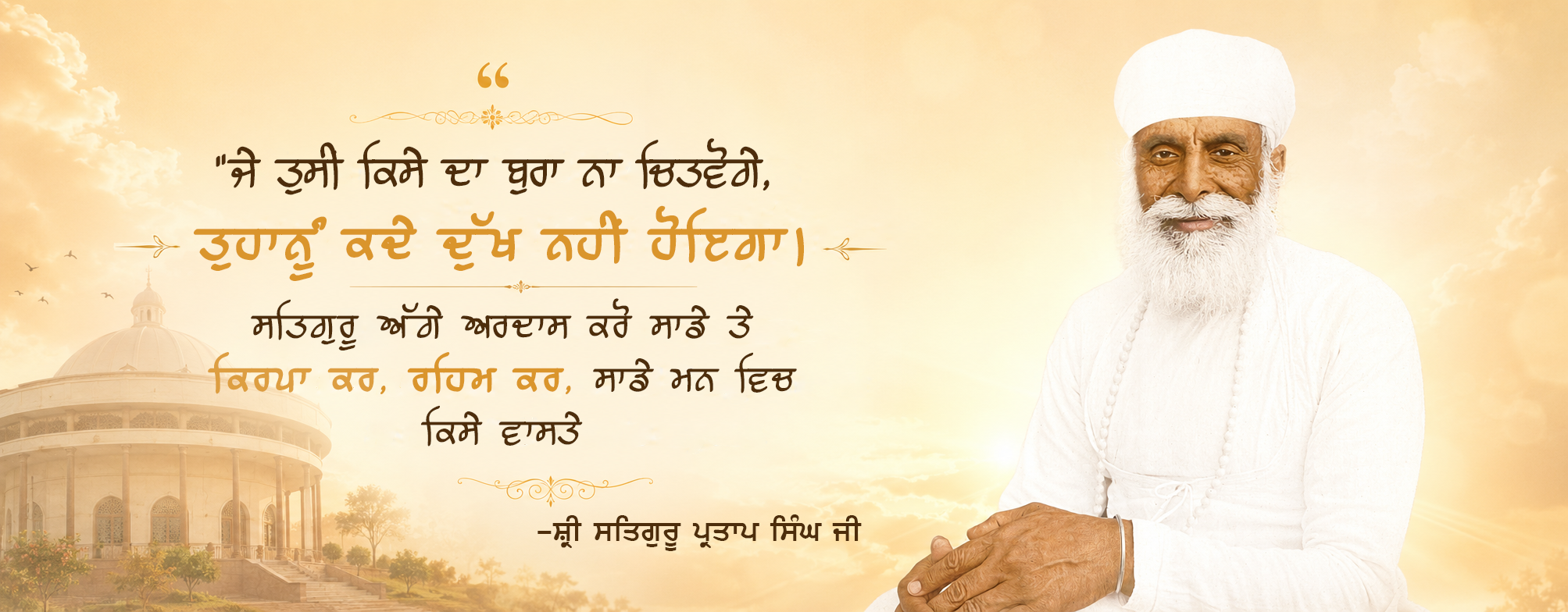 1satguru pratap singh ji- pun