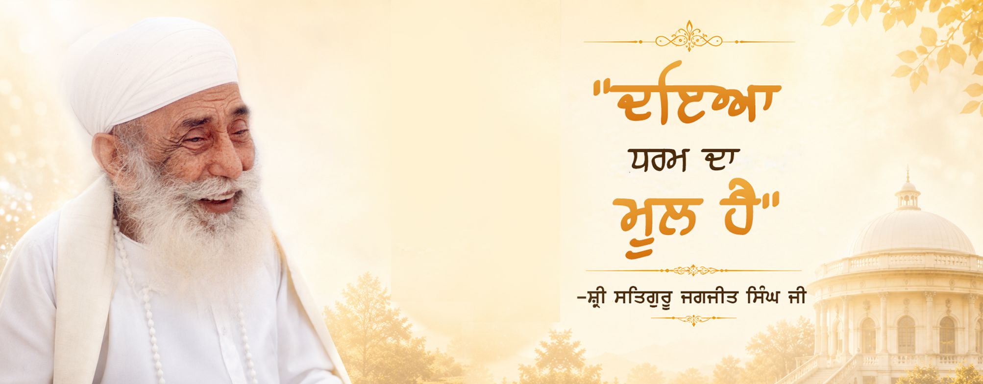 22satguru jagjit singh-punjabi copy