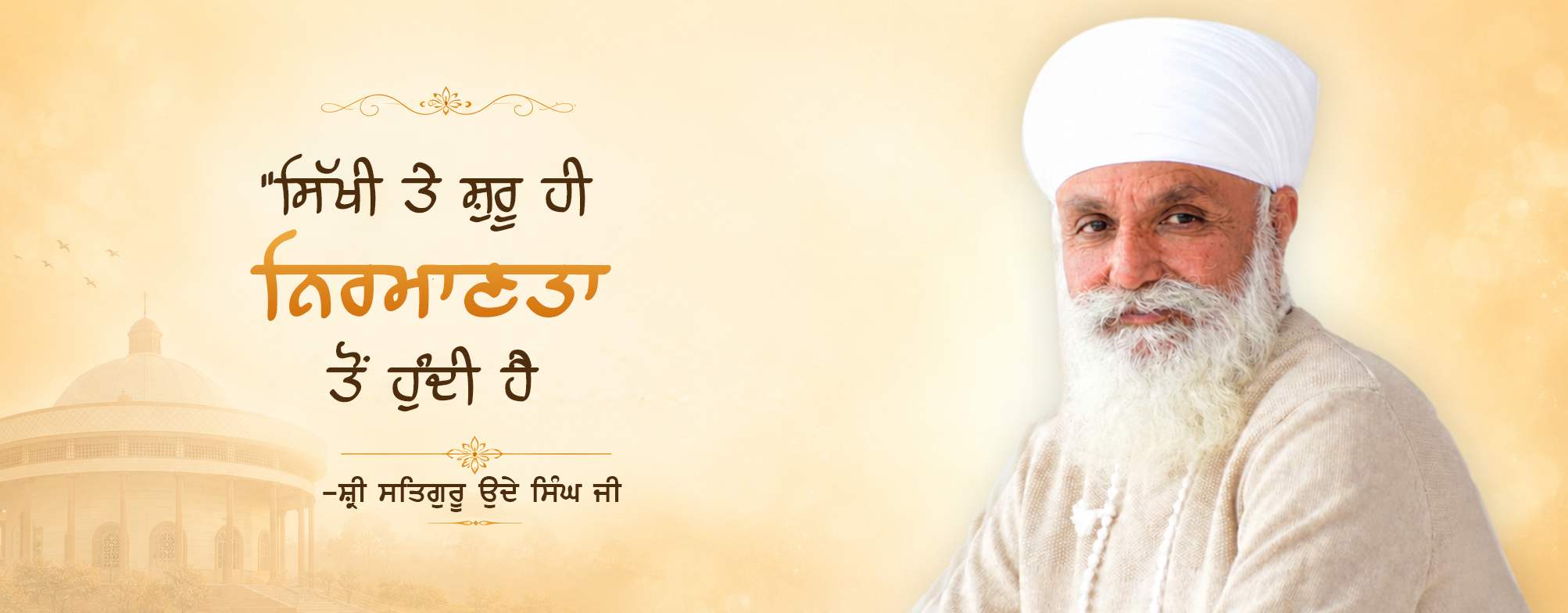 satguru uday ji singh-punjabi